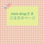 mint-drop様ご注文品＊愛犬のオリジナルリングスタンド3点