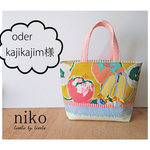 kajikajim様　春のお花　バレエシューズのトートバック　