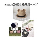 ❁ 送料無料 ❁ 麦わらくま耳 コットンくま耳 ポシェット