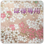 御朱印帳