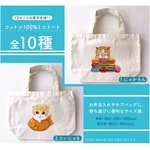 猫スウィーツなコットン100%ミニトート