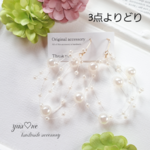 【3点よりどり】シンプル パールシャワーピアス イヤリング ノンホール サージカル★★【説明文を必読お願いします】大人可愛い パール パーティー デイリー 