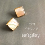 NO.60 シェルボタン ピアス イヤリング