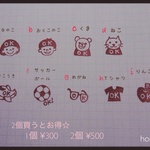 OKちびはんこ2個set☆