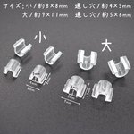 A180 300個  ボタン足 貼り付け U型 2サイズ ボタン制作用 手芸パーツ    3X【100ヶ】