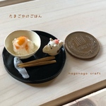 たまごかけごはんと猫のお醤油さし（おぼんシリーズ）