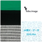 ak様専用ページ(入園グッズ一式)2019.Mar.