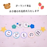 ベビーキッズ★子どもの日・端午の節句・こいのぼり・ガーランド