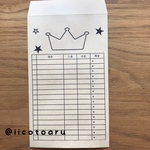 家計簿ー仕訳袋