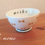 ご注文品 お好きなカラーが選べる初めての食器