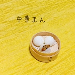 ミニチュア 中華まん