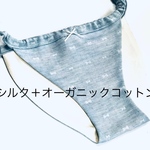 シルク ＋ オーガニックコットンダブルガーゼ リボン柄 サックス