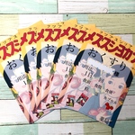 おくすり袋バージョン♪♪  マチなし 袋☆☆  レトロ  昭和  5枚セット おすそ分けなどに… 