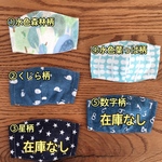 2枚組＊子供用立体ガーゼマスク(大きめ)