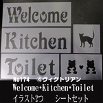Welcome・Kitchen・Toilet イラスト　5枚まとめて　ヴィクトリアン　ステンシルシート　NO174