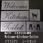 Welcome・Kitchen・Toilet イラスト　5枚まとめて　スクリプト欧文　ステンシルシート　NO171