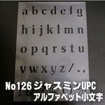アルファベット小文字★大文字の縦３cm基準★ジャスミンUPC書体★ステンシルシートNO126 