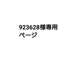 牛くんと北欧ポーチとがまぐちたくさん