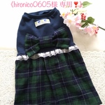 《hironico0605 様専用❣️》オーダー犬服 
