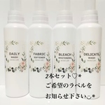 限定デザイン♡*620ml洗剤ボトル2本セット