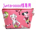 juntarooooo様専用ページ