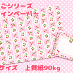いちごシリーズ　デザインペーパー