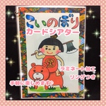 ❤︎こいのぼりの歌❤︎