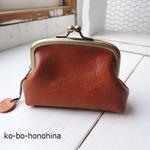 レザー　がま口財布　イニシャル　ブラウン　S