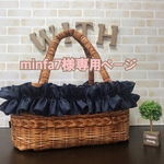 minfa7様専用ページ