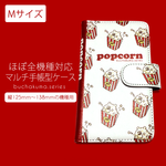 Mサイズ【ほぼ全機種対応】ぶちゃくま。ポップコーンマルチ手帳型ケース