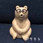 《再販》しろくま貯金箱用 メガネ大（ブラウン）