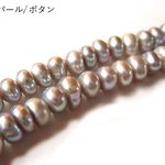【wf-04】淡水パール（ボタン/染シルバー・3.8-4×2-2.5mm）/40ヶ(@480)