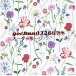 gochan0326様専用　オーダーページ