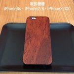 木製スマホケース　ウッドケース　iPhoneケース かりん