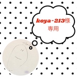 【koya-213様専用ページ】ヘアピン3種類