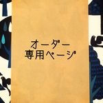 ＊e様オーダー専用＊エプロンセット&シューズ袋