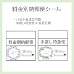 料金別納郵便シール