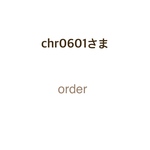 chr0601さま専用カート