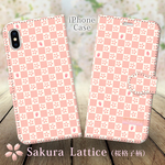 iPhone 手帳型スマホケース 【桜格子柄-さくらこうしがら】iPhone各種（名入れ可）