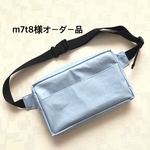 m7t8様専用ページ