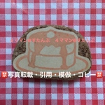 【持ち手付き】消しゴムはんこ(パンケーキ)