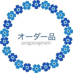 tomato93さまご注文品