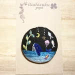 【期間限定セール】刺繍ブローチ  〜クジラの海 night〜