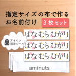 momosuke28さま専用ページ　大きなお名前付け [布なし]  お昼寝布団に＊水玉ピンク