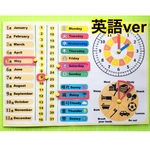 知育カレンダー   黄色 英語