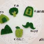 芝生のミニブローチ