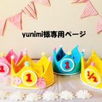 ベビークラウン☆ブルー(ワッペン4枚追加)♡yunimi様専用ページ♡