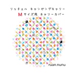 受注制作 キャリーカバー(リッチェルM用)パステル水玉と猫さんキルティング