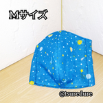 立体布マスク(Mサイズ）☆青×宇宙
