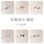 春の在庫処分 福袋 